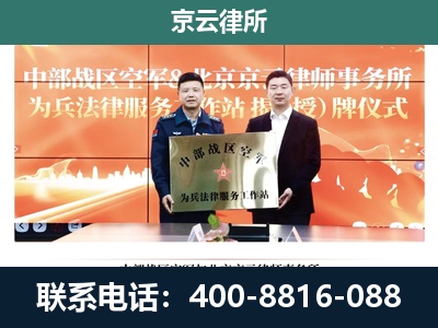 涞源-企业拆迁维权律师