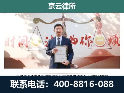 涞源-企业拆迁维权律师