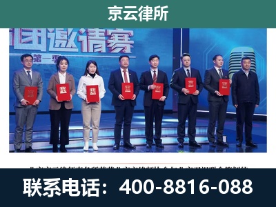 涞源-专业拆迁律所
