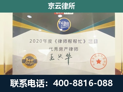 涞源-工商业企业拆迁律师