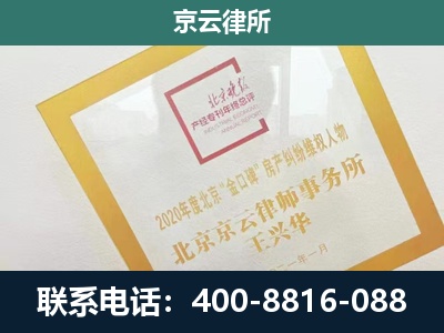 涞源-企业经营性用房拆迁律师