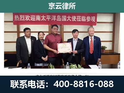 涞源-企业拆迁维权律师