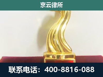 涞源-企业拆迁维权律师