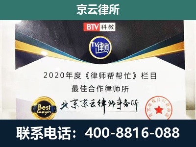 涞源-民营企业拆迁律师