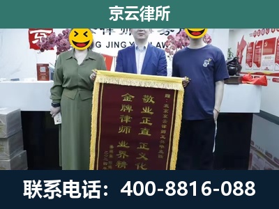 涞源-工业用地征收维权律师